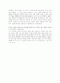 [면접자료] 한진 면접질문 및 모범답변 모음 4페이지