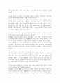 [면접자료] 한화에어로스페이스 면접질문 및 모범답변 모음 2페이지