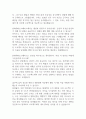 [면접자료] 한화에어로스페이스 면접질문 및 모범답변 모음 3페이지