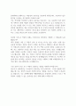 [면접자료] 한화에어로스페이스 면접질문 및 모범답변 모음 4페이지