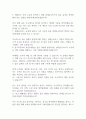 [면접자료] 현대글로비스 면접질문 및 모범답변 모음 2페이지