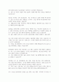 [면접자료] 현대글로비스 면접질문 및 모범답변 모음 3페이지
