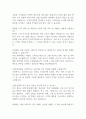 [면접자료] 호텔신라 신입사원 면접질문 및 모범답변 모음 4페이지