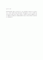 [입사지원서] KDB산업은행 2024년 5급 신입행원 채용 합격대비 자기소개서 2페이지