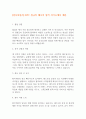[입사지원서] KFC 정규직 매니저 합격 자기소개서 예문 1페이지