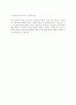 [입사지원서] 삼성공조 신입사원 채용 합격 자기소개서 예문 2페이지