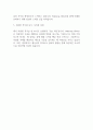 [입사지원서] 세경하이테크 신입사원 채용 최종합격 자기소개서 예문 2페이지