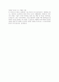 [입사지원서] 세종테크노파크 공채합격 자기소개서 예문 2페이지