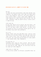 [입사지원서] 옵티시스 공채합격 자기소개서 예문 1페이지