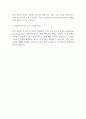 [입사지원서] 유호산업개발 신입직원 채용 최종합격 자기소개서 예문 2페이지