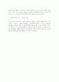 [입사지원서] ㈜케이티클라우드 신입사원 채용 합격 자기소개서 예문 2페이지