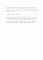 [입사지원서] 중소벤처기업진흥공단 일반직 채용 최종합격 자기소개서 예문 2페이지