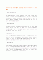 [입사지원서] 카카오뱅크 신입사원 채용 최종합격 자기소개서 예문 1페이지