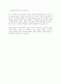 [입사지원서] 카카오뱅크 신입사원 채용 최종합격 자기소개서 예문 2페이지
