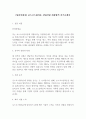 [입사지원서] 포스코스틸리온 신입사원 최종합격 자기소개서 1페이지