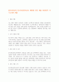 [입사지원서] 한국자산관리공사 체험형 인턴 채용 최종합격 자기소개서 예문 1페이지