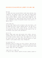 [입사지원서] 한국표준과학연구원 공채합격 자기소개서 예문 1페이지