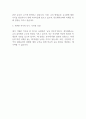 [입사지원서] 한동대학교 정규직원 채용 최종합격 자기소개서 예문 2페이지