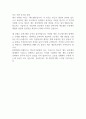 [입사지원서] 한화에어로스페이스 제조생산부문 신입사원 채용 최종합격 자기소개서 예문 2페이지