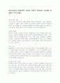 [입사지원서] 현대무벡스 2023년 하반기 경력사원 수시채용 최종합격 자기소개서 1페이지