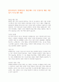 [입사지원서] 현대자동차 생산 제조 부문 신입사원 채용 최종합격 자기소개서 예문 1페이지