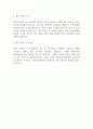 AXA손해보험 CS부 상담직 합격 자기소개서 2페이지