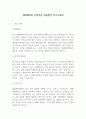 대화제약㈜ 신입직원 최종합격 자기소개서 1페이지