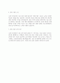 로젠㈜ 시설관리팀 최종합격 자기소개서 2페이지