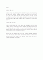 로젠택배 정규직 신입사원 합격 자기소개서 2페이지