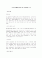 삼양인터내셔날 재무기획 신입사원 모집 1페이지