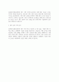 삼양인터내셔날 재무기획 신입사원 모집 2페이지
