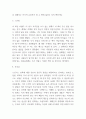 이기적 유전자 내용요약 및 이기적 유전자 독후감 3페이지