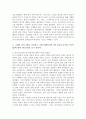 (철학의이해, 공통) 1. 교재와 강의 2장을 공부하고 교재 52페이지의 2번문제 (인간은 이성적인 존재인가, 욕망하는 존재인가?)에 딸린 8개 문항을 모두 풉니다.  2. 교재와 강의 3장을 공부하고 교재 70페이지의 2번문제 (유가와 도덕적 삶)에 딸린 4개 문항을 모두 풉니다. 6페이지