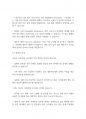 복지법제론] 독일과 미국의 사회보험에 대하여 비교하여 설명하고, 우리나라의 사회보험 중 반드시 필요한 사회보험으로 여기는 사회보험이 있다면 그 이유는 무엇인지에 대해 논의 4페이지