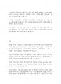 복지법제론] 독일과 미국의 사회보험에 대하여 비교하여 설명하고, 우리나라의 사회보험 중 반드시 필요한 사회보험으로 여기는 사회보험이 있다면 그 이유는 무엇인지에 대해 논의 6페이지