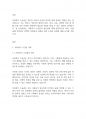 사회복지법제론] 사회복지 수급권의 권리선에 대하여 논하시오 2페이지