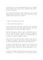 사회복지법제론] 사회복지 수급권의 권리선에 대하여 논하시오 6페이지