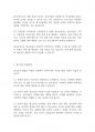 청소년복지론] 청소년기의 특징과 청소년복지의 개념에 대해 알아보고 청소년의 발달과정에 대해 논하시오 4페이지