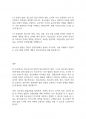 청소년복지론] 청소년기의 특징과 청소년복지의 개념에 대해 알아보고 청소년의 발달과정에 대해 논하시오 5페이지