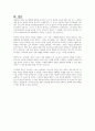사회복지기관의 조직문화 형성에 있어 우선적으로 고려해야 할 요소와 바람직한 조직문화는 무엇이라고 생각하는지 기술하고 그것을 실현시키고자 할 때 필요한 방안을 수립해 보시오 6페이지