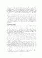 잠 영화감상문(등장인물 소개, 구성 및 줄거리, 영화 감상 포인트, 분석) 3페이지