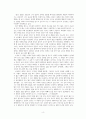 잠 영화감상문(등장인물 소개, 구성 및 줄거리, 영화 감상 포인트, 분석) 4페이지