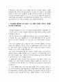 우리은행자기소개서] 2023년 하반기 우리은행 자기소개서 합격예문 + 우리은행 면접질문, 우리은행의 기업금융에 지원하게 된 동기와 해당 분야의 핵심역량을 개발하기 위해 노력했던 부분, 구성원들과 협업함에 있어 본인이 가진 장점과 단점, 우리은행 자소서 3페이지