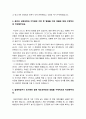 우리은행자기소개서] 2023년 하반기 우리은행 자기소개서 합격예문 + 우리은행 면접질문, 우리은행의 기업금융에 지원하게 된 동기와 해당 분야의 핵심역량을 개발하기 위해 노력했던 부분, 구성원들과 협업함에 있어 본인이 가진 장점과 단점, 우리은행 자소서 4페이지