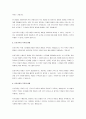 일화기록, 연속기록, 표본기록, 시간표집, 사건표집의 목적과 방법에 대해 구체적으로 설명하시오. 3페이지