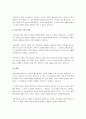 일화기록, 연속기록, 표본기록, 시간표집, 사건표집의 목적과 방법에 대해 구체적으로 설명하시오. 4페이지
