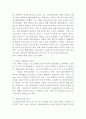 (청소년인권과참여, 공통형) 청소년이 겪고 있는 노동인권문제 사례 하나를 찾거나 수집하여 기술하고 이 문제의 원인을 설명한 후 대책을 제시하시오. 3페이지