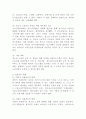 (청소년인권과참여, 공통형) 청소년이 겪고 있는 노동인권문제 사례 하나를 찾거나 수집하여 기술하고 이 문제의 원인을 설명한 후 대책을 제시하시오. 6페이지