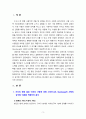 [2023 심리학에게묻다] 기타 자료를 개인이 자유롭게 참조하여, 1) 자신의 현재 혹은 이전의 사랑에 대해(꼭 이성적 사랑이 아니어도 됨) 스턴버그(R. Sternberg)의 사랑의 삼각형 이론을 적용하여 분석하고,  2) 자신이 추구하는 사랑과 펙(M. S. Peck)이 제시한 참사랑의 공통점과 차이점을 비교해 보고, 3) 이러한 적용과정에서 느낀점과 배운점을 쓰시오. 3페이지