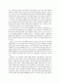 [2023 심리학에게묻다] 기타 자료를 개인이 자유롭게 참조하여, 1) 자신의 현재 혹은 이전의 사랑에 대해(꼭 이성적 사랑이 아니어도 됨) 스턴버그(R. Sternberg)의 사랑의 삼각형 이론을 적용하여 분석하고,  2) 자신이 추구하는 사랑과 펙(M. S. Peck)이 제시한 참사랑의 공통점과 차이점을 비교해 보고, 3) 이러한 적용과정에서 느낀점과 배운점을 쓰시오. 4페이지